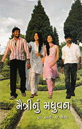 MAITRINU MADHUVAN
