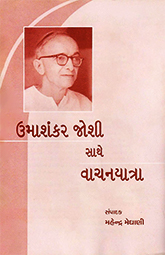 UMASANKAR JOSHI...