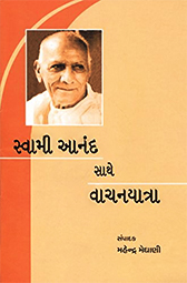 SWAMI ANAND SAT...