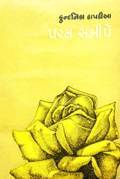 PAARAM SAMIPE