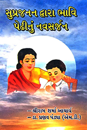 SUPRAJANAN DHWA...