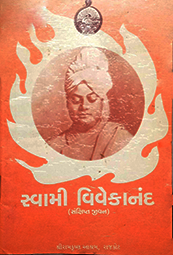 SWAMI VIVEKANAN...