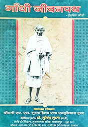 GANDHI JIVANPAT...