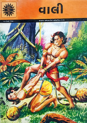 VAALI