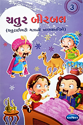 CHATUR BIRABAL...