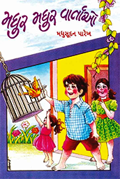 MADHUR MADHU VA...