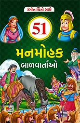 MANMAOHAK BALVARTAO