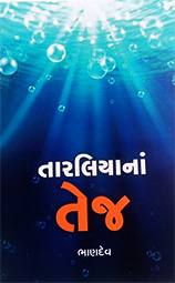 TARALIYANA TEJ