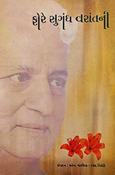 FORE SUGANDH VA...
