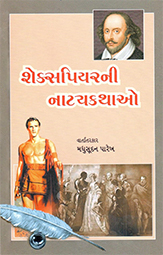 MAHA KAVI SHEKS...
