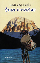 KAILASH MAN SAR...