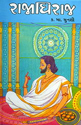 RAJA DHIRAJ
