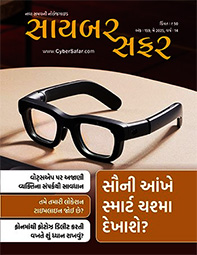 CYBER SAFAR