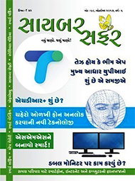 CYBER SAFAR