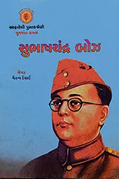 SUBHASHCHANDRA...