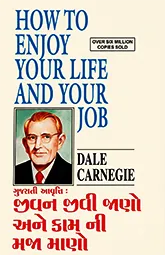 HOW TO ENJOY YOUR LIFE AND YOUR JOB