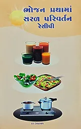 BHOJAN PRATHAMA...